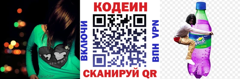наркошоп  Нюрба  Кодеин Purple Drank 